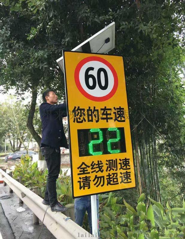 杭州来涞交通雷达测速屏 车速反馈仪