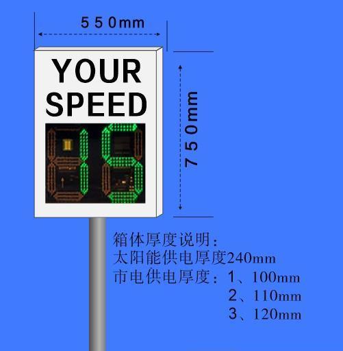 杭州来涞 车速限速提示牌 车速反馈仪